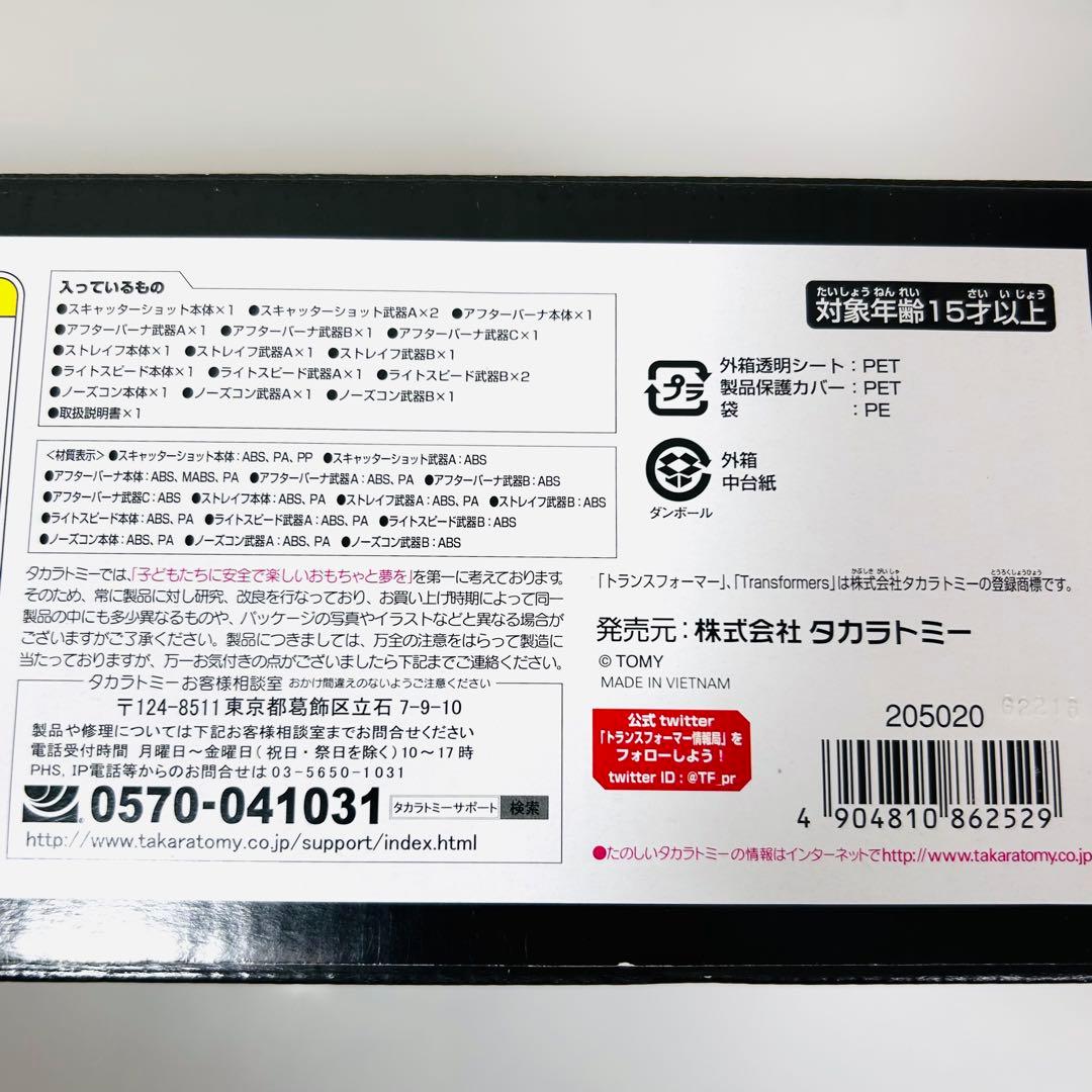 【美品】トランスフォーマー ユナイトウォリアーズ コンピューティコン UW08