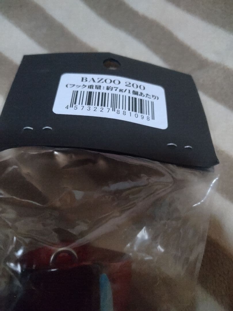 バズー200 イカ CBONE