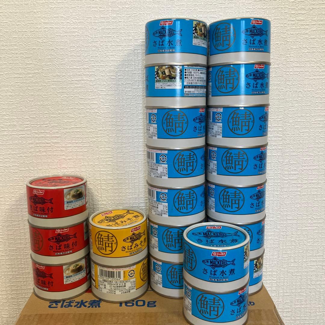 さば水煮缶 缶詰 ニッスイ サバ 鯖 サバ水煮缶