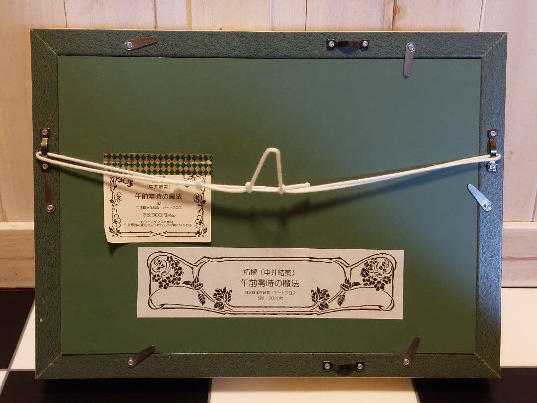 柘榴さん絵画作品「午前零時の魔法」