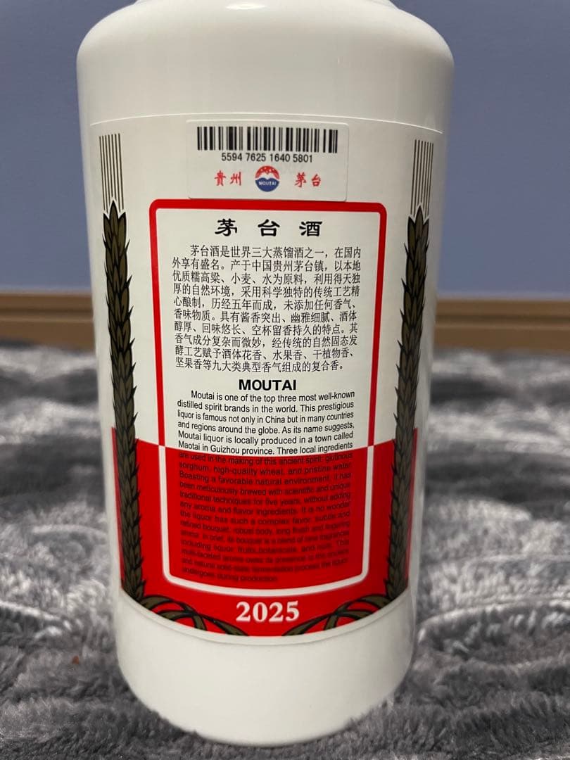 Kweichow Moutai 500ml 2025年製