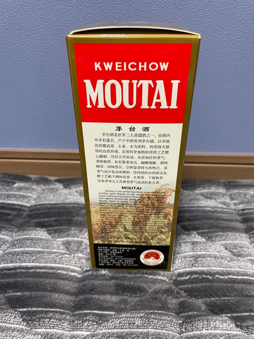 Kweichow Moutai 500ml 2025年製