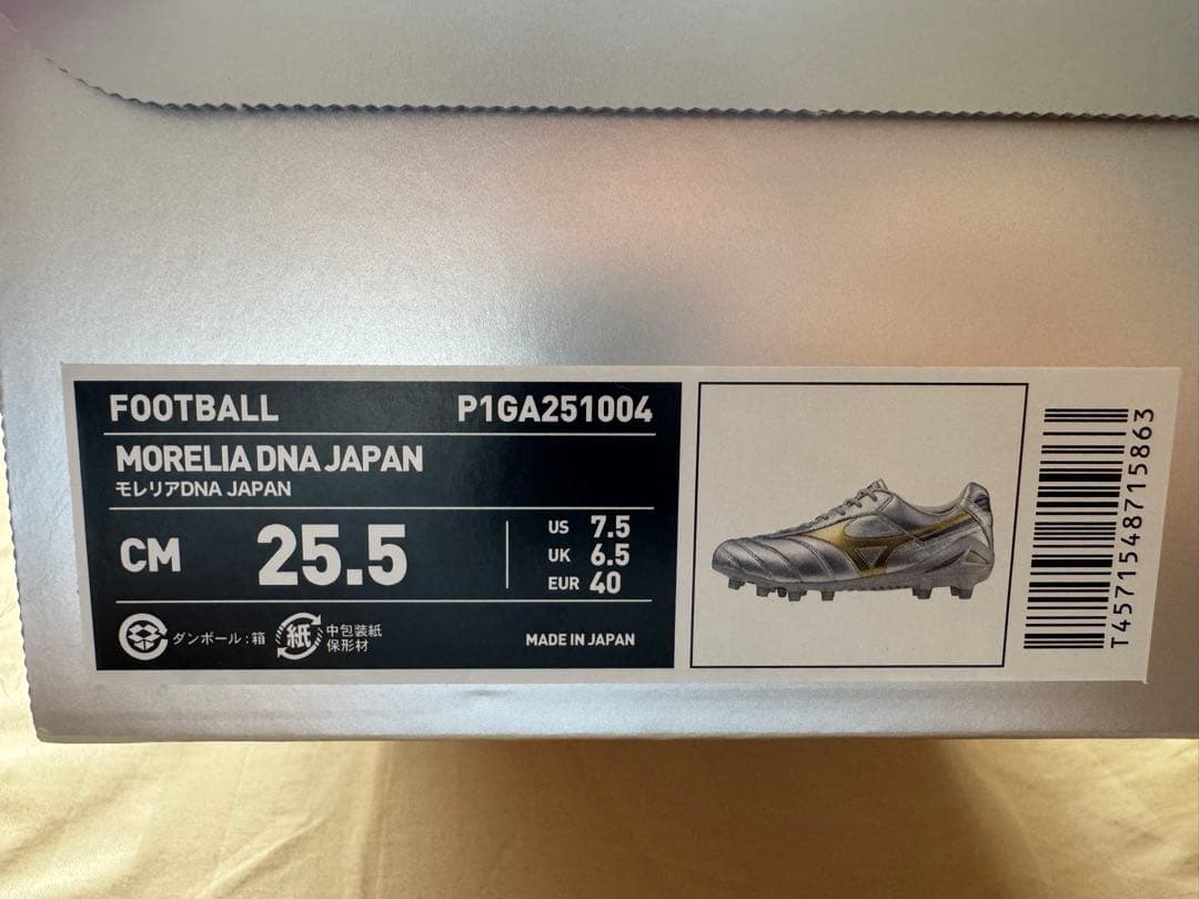 【ご希望の値段提示〇】MIZUNO モレリアDNA 25.5