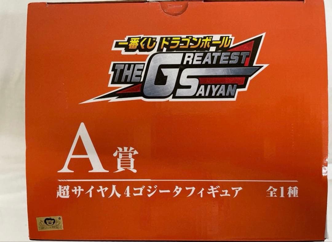 一番くじ THE GREATEST SAIYAN A賞 超サイヤ人4 ゴジータ