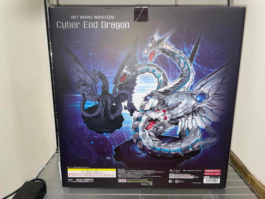ART WORKS MONSTERS サイバー・エンド・ドラゴン