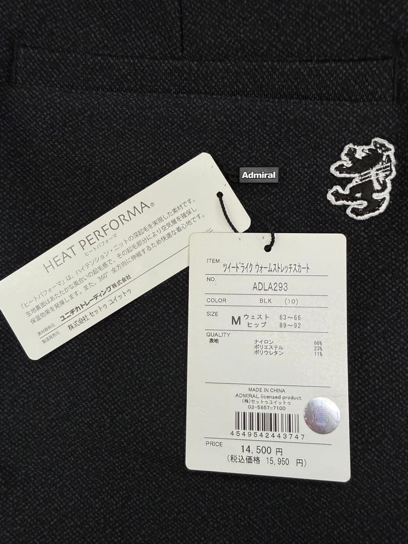 アドミラルゴルフ　セットアップ（ニット＆スカート）　Mサイズ