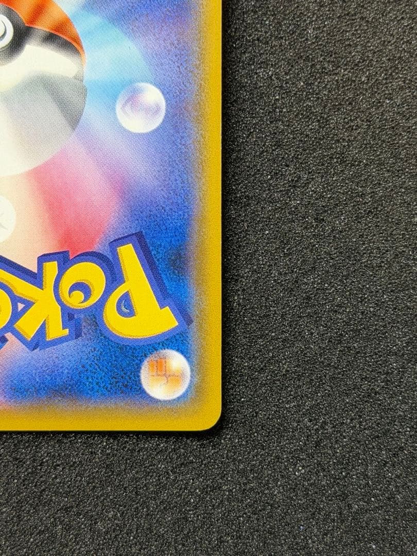 メガヤミラミ&バンギラスGX SR SM11 ミラクルツイン 102/094