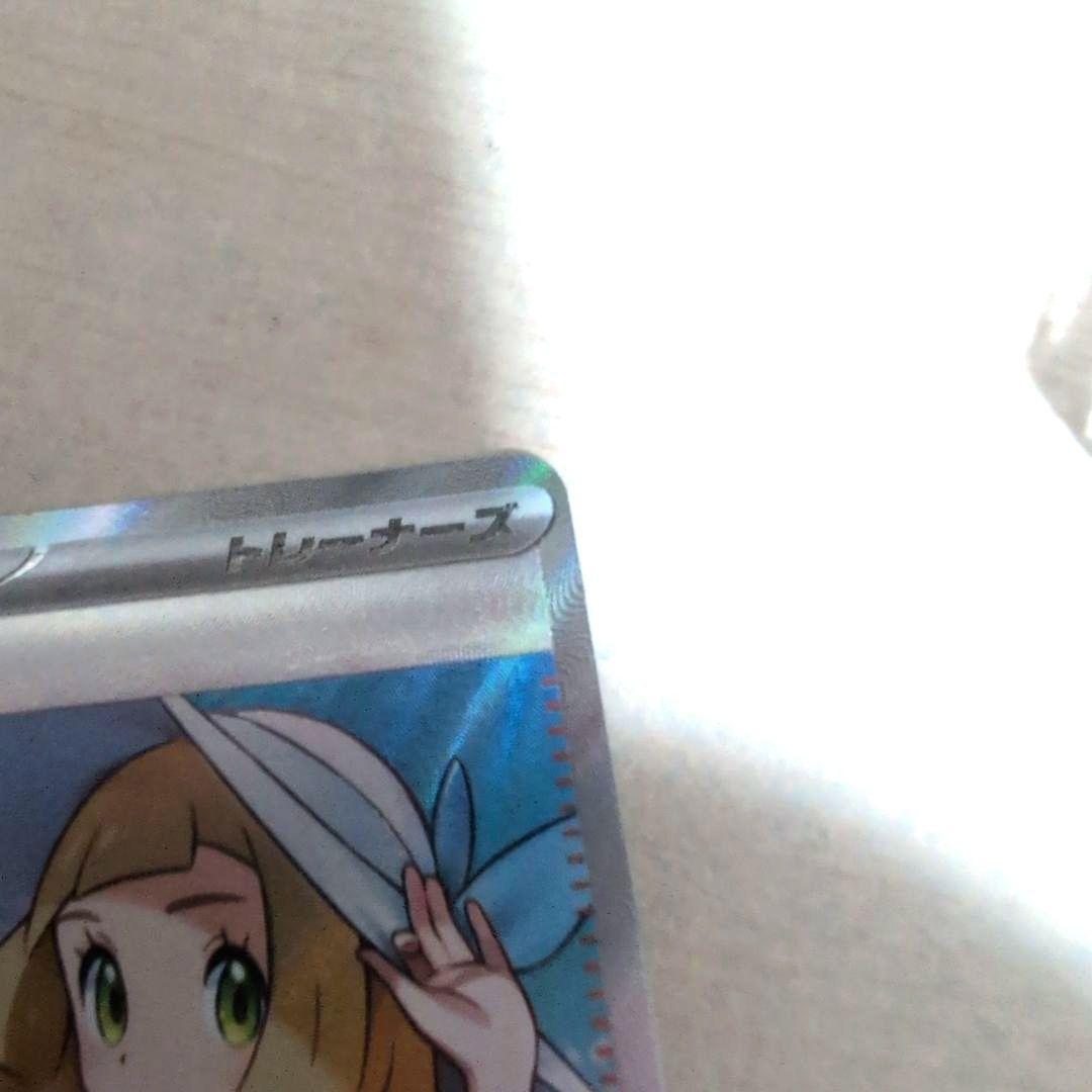 美品‼️ポケモンカード リーリエの決心 SR