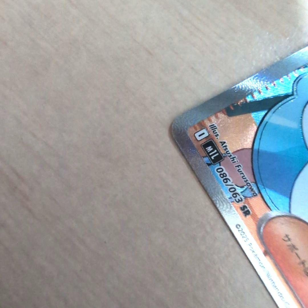 美品‼️ポケモンカード リーリエの決心 SR