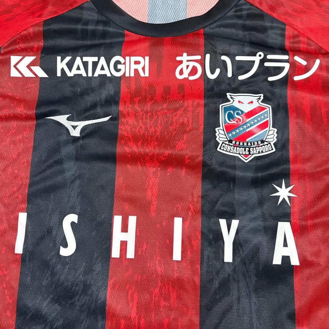 【オーセンティック】北海道コンサドーレ札幌　2025ユニフォーム　高嶺朋樹(Ｌ)