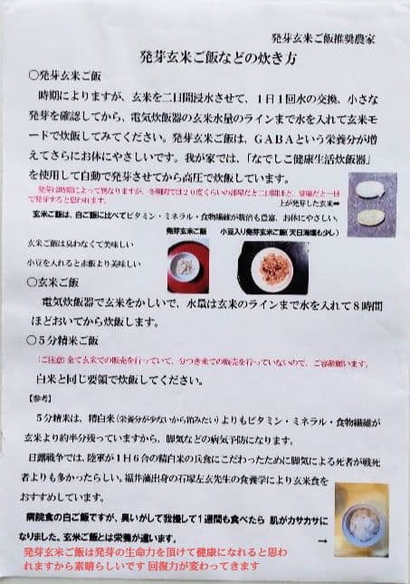 斑点米のカメムシはいない ７年産コシヒカリ玄米10kg 特別栽培① 農薬等不使用