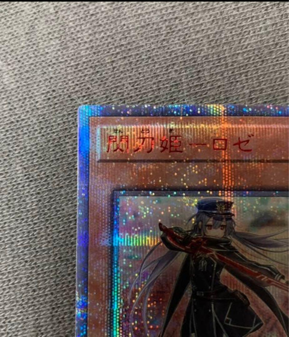 閃刀姫ロゼ20thシークレット