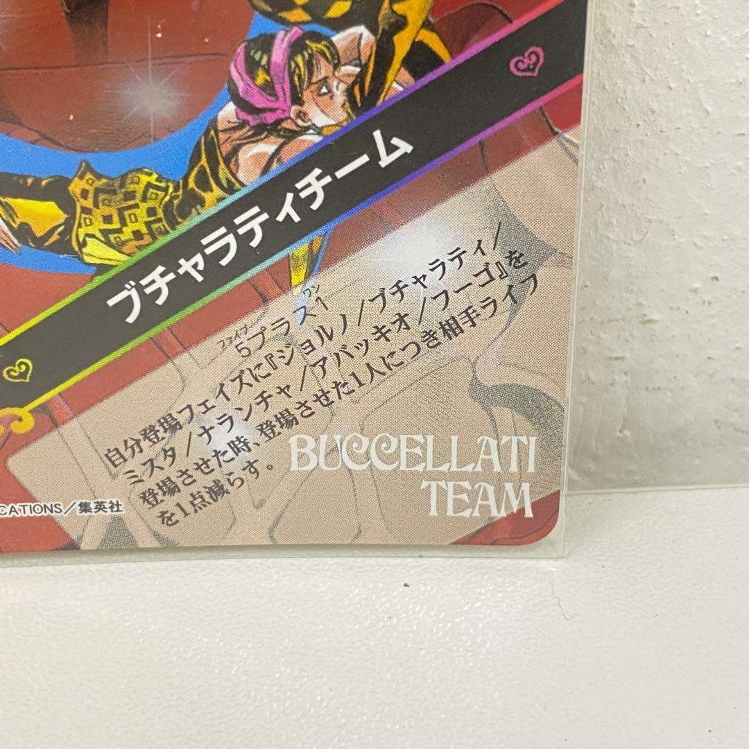 O ジョジョの奇妙な冒険 ABC 「ブチャラティチーム」 J-721 トレカ