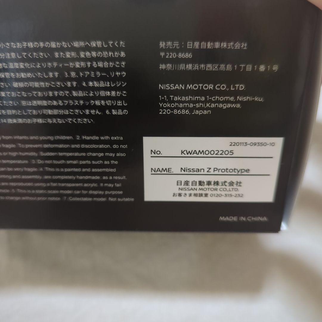 ニッサン Z Prototype 1/43