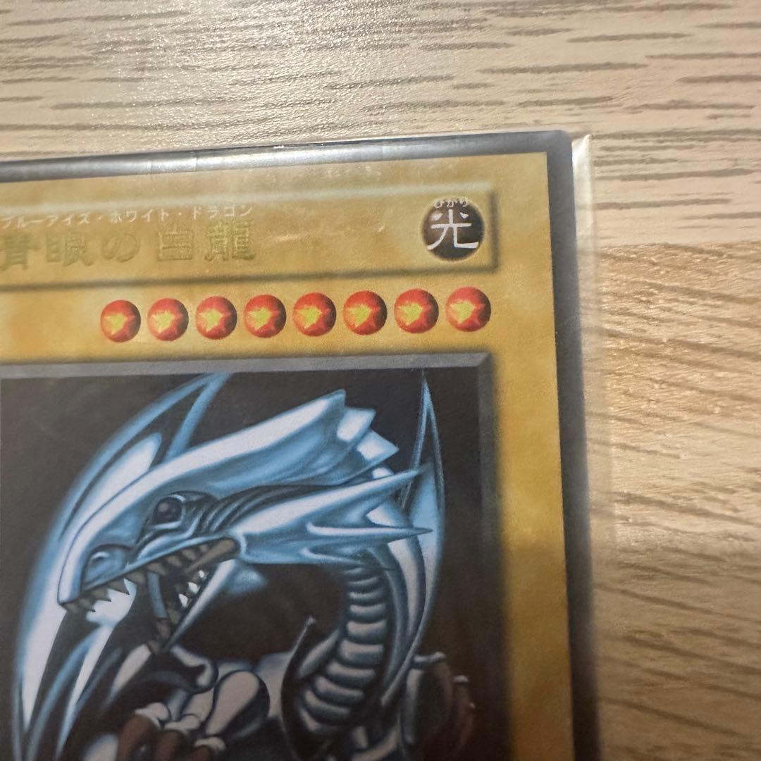 【未開封】遊戯王 青眼の白龍　ステンレス製　初期絵　ブルーアイズホワイトドラゴン