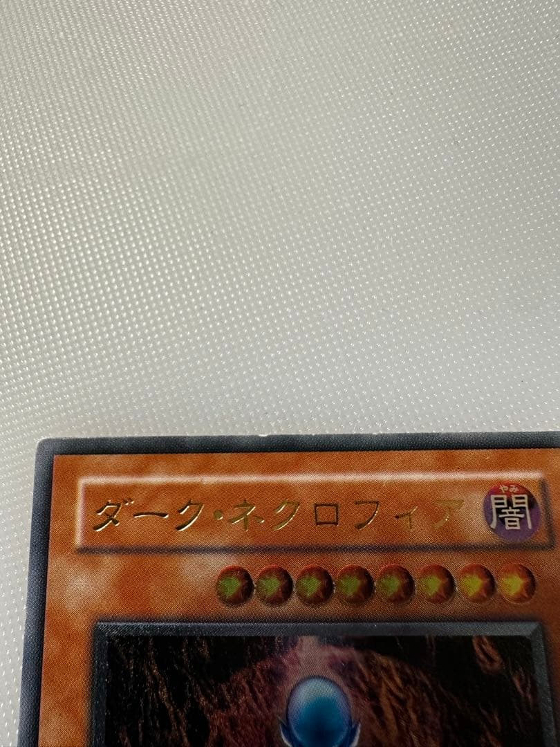 ダークネクロフィア　レリーフ