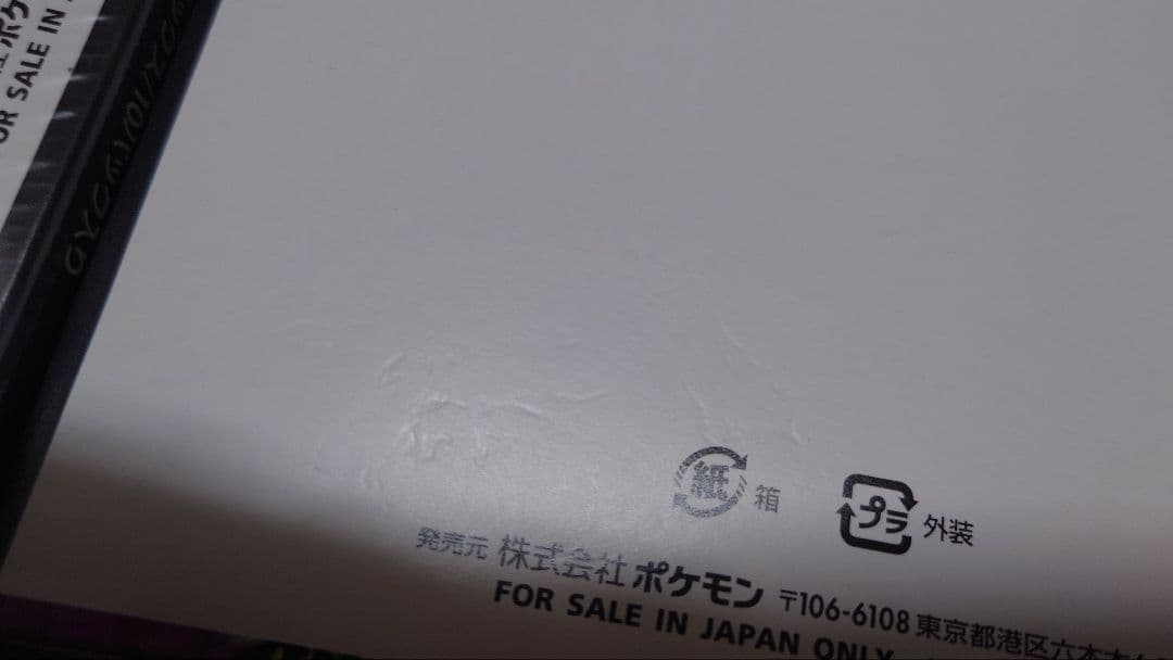 ポケモンカード MEGAドリームEX ハイクラスパック ムニキスゼロ シュリンク