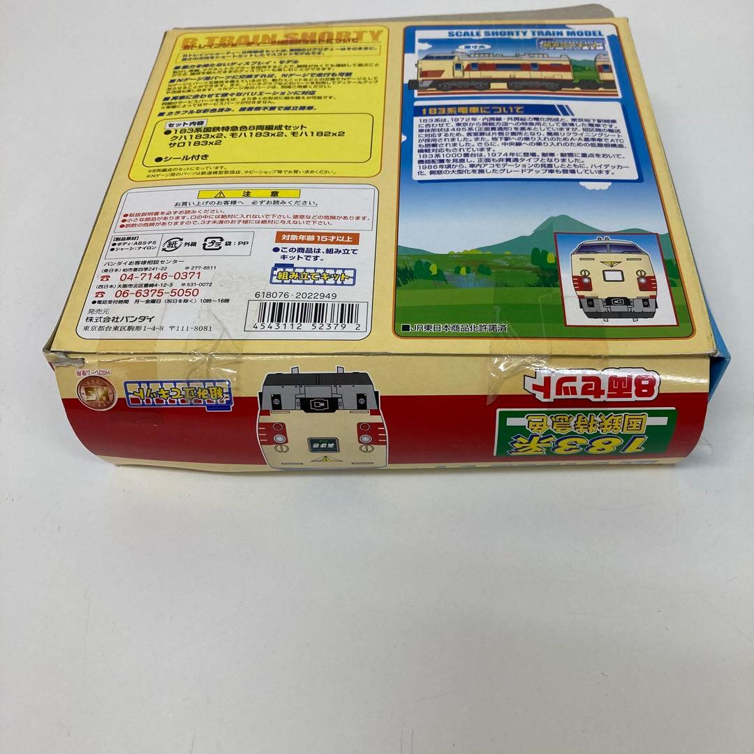 g488-d Bトレインショーティー　183系 国鉄特急色 8両セット　未使用