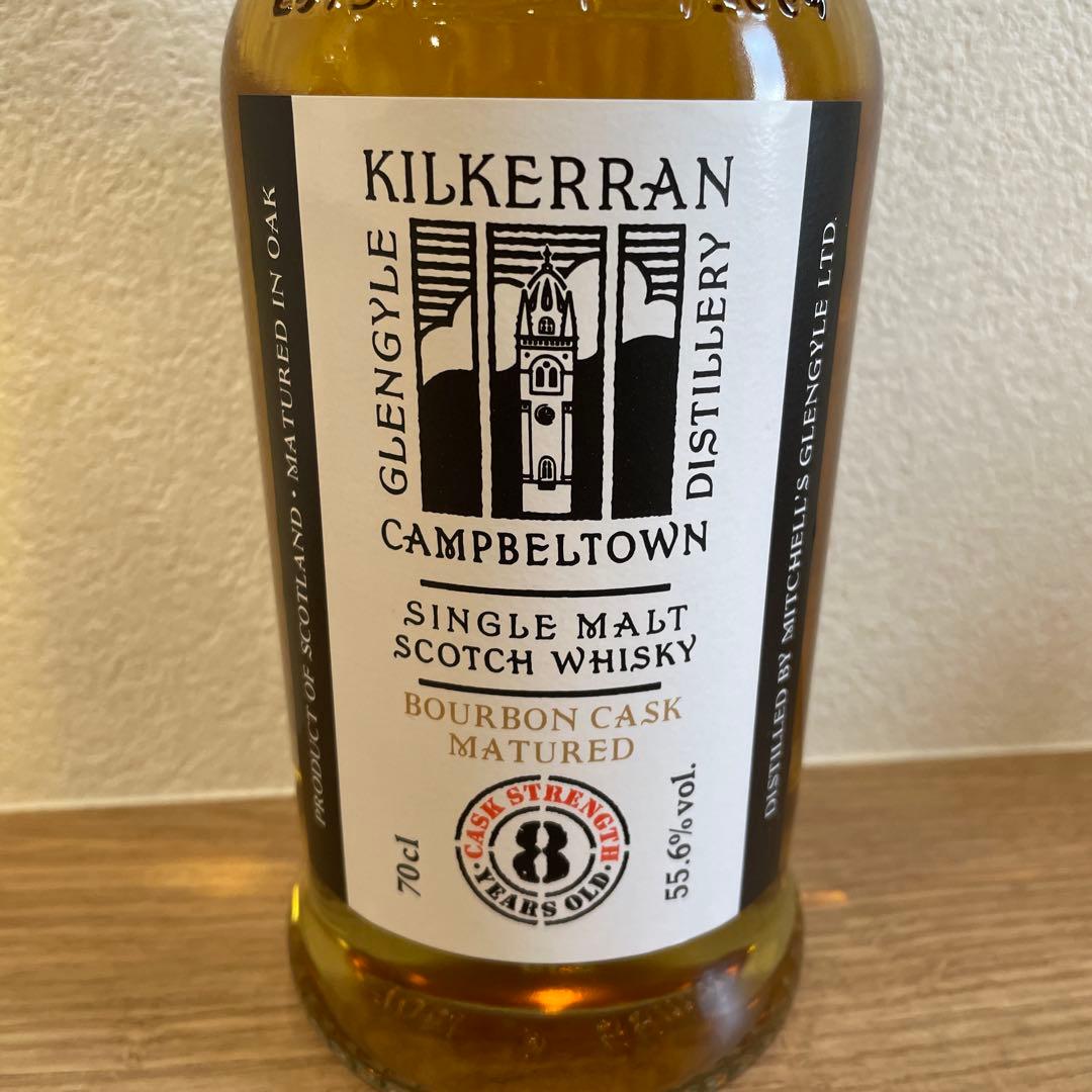 【新品未開封】キルケラン8年