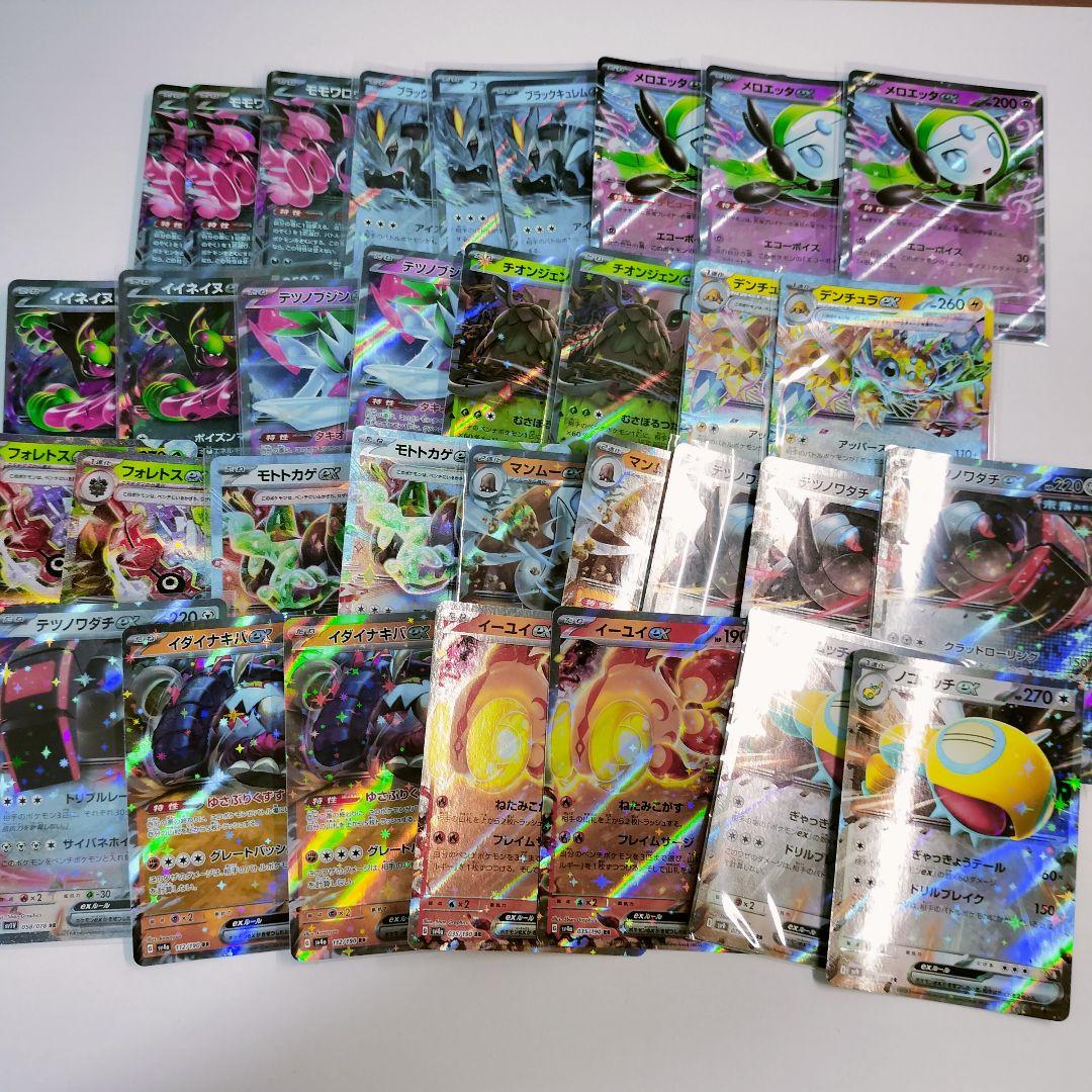 O*様 UR.SAR.SR.AR.RRなどおまとめセット