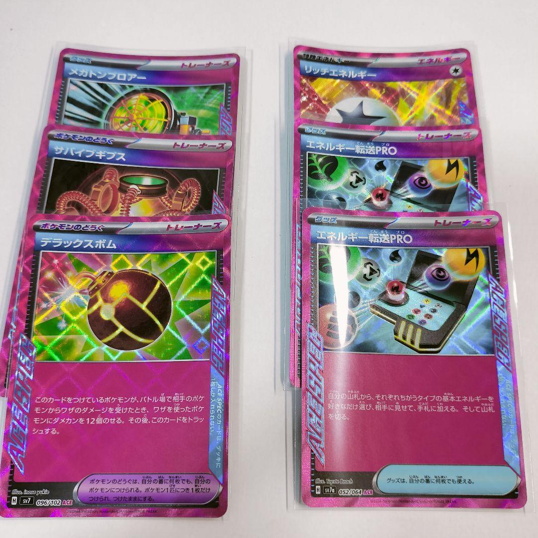 O*様 UR.SAR.SR.AR.RRなどおまとめセット