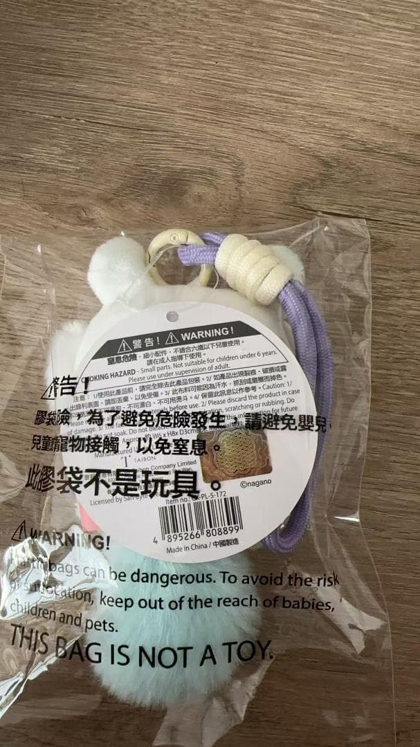 中国香港限定ちいかわ セブンイレブン まんまる目 モモンガ ぬいぐるみ