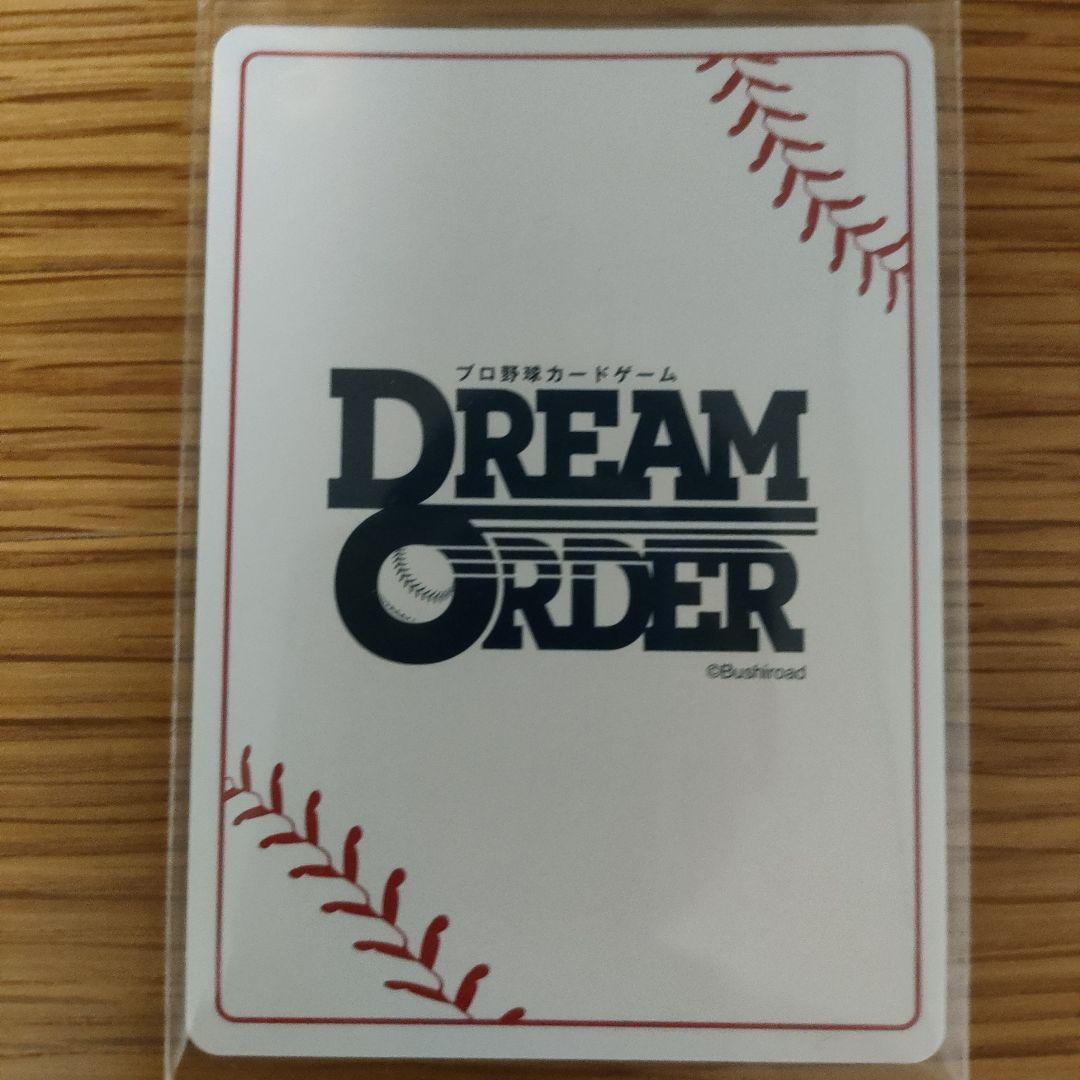 ドリームオーダー　坂本勇人　ssp!!