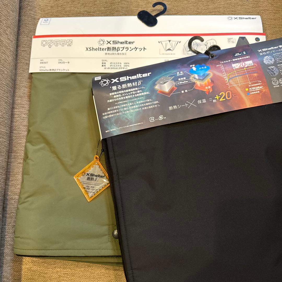 ワークマン　エックスシェルター　断熱　β ブランケット　ブラック　新品 2セット