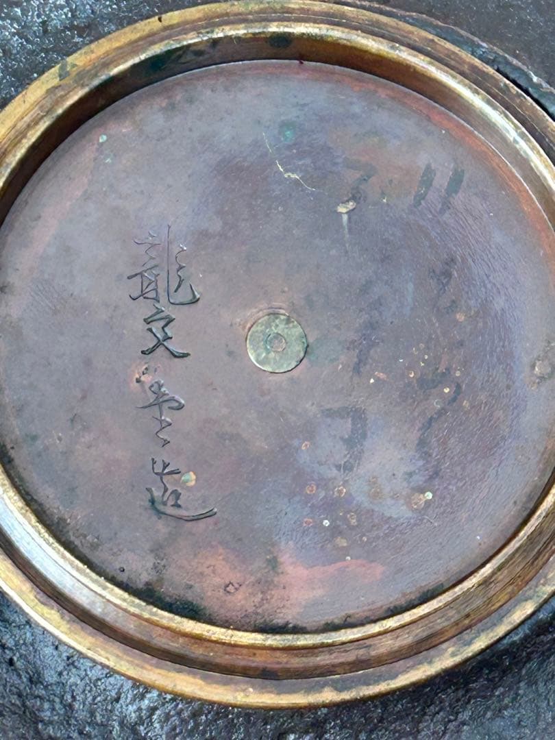 龍文堂造　鉄瓶　丸型レトロ 約1.2L 水漏れ無し　鉄分補給　足付