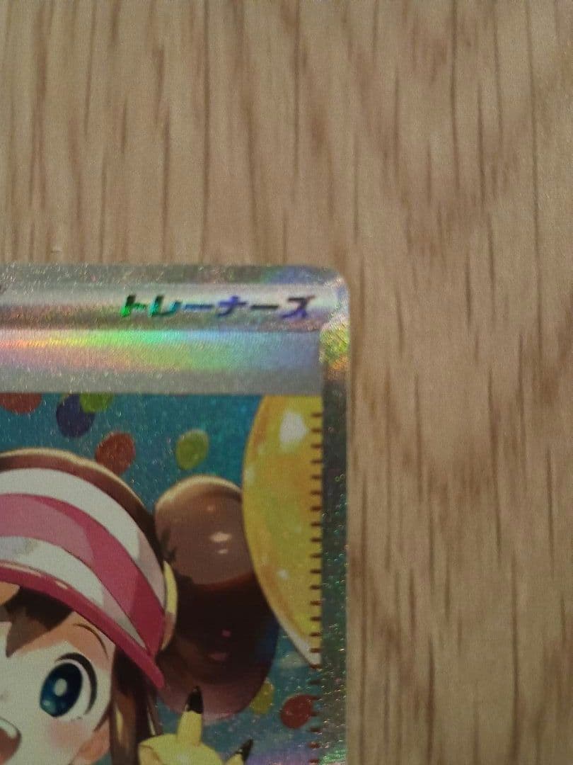 メイのはげまし SAR [M3 115/080](ムニキスゼロ）ポケモンカード