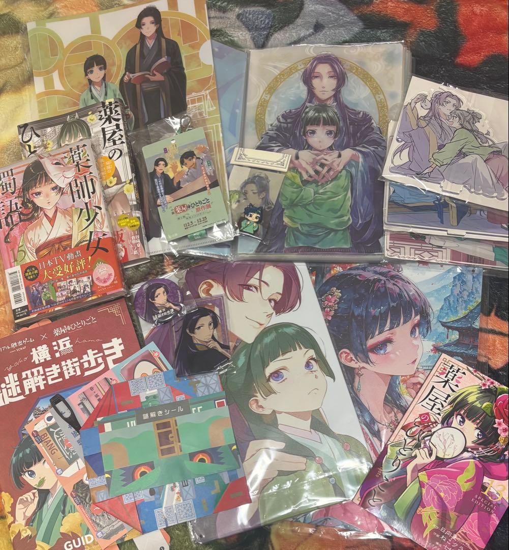 薬屋のひとりごと　グッズ　大量まとめ