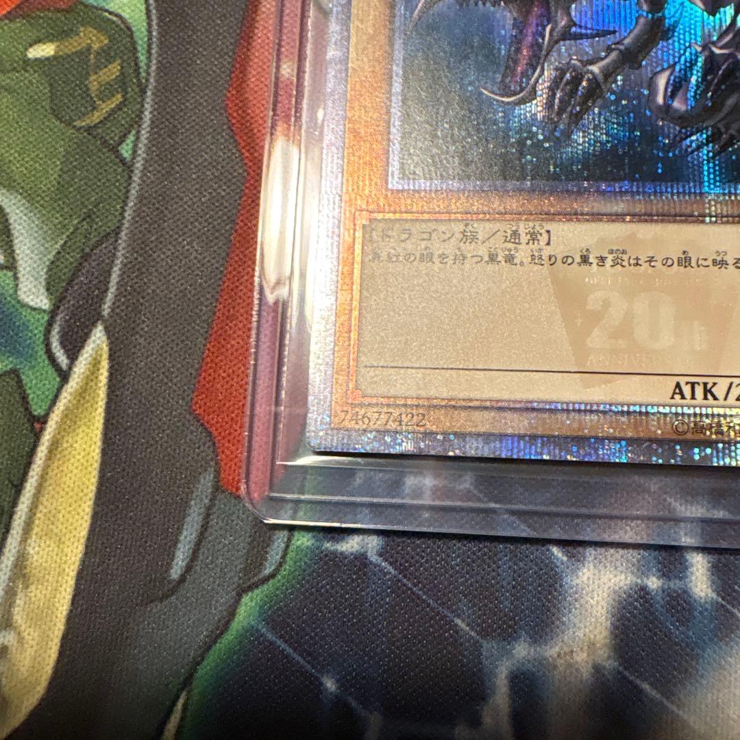 遊戯王　真紅眼の黒竜　20th