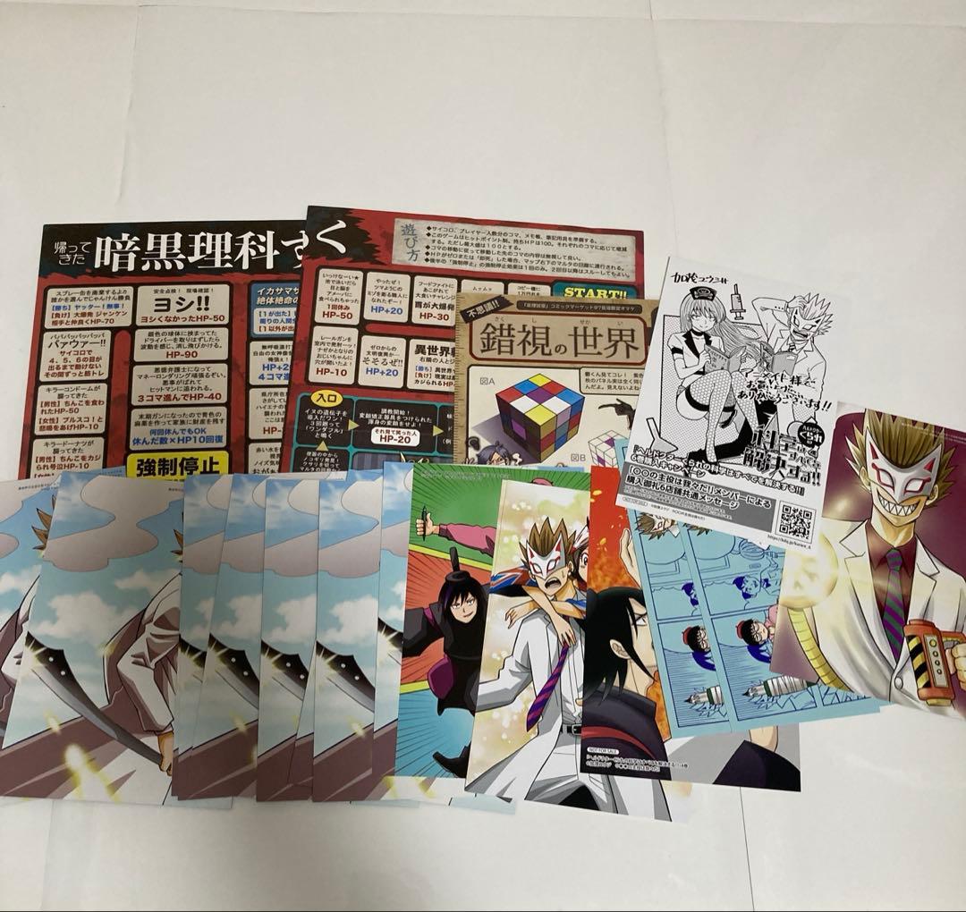 ○○の主役は我々だ 我々だ wrwrd グッズ セット