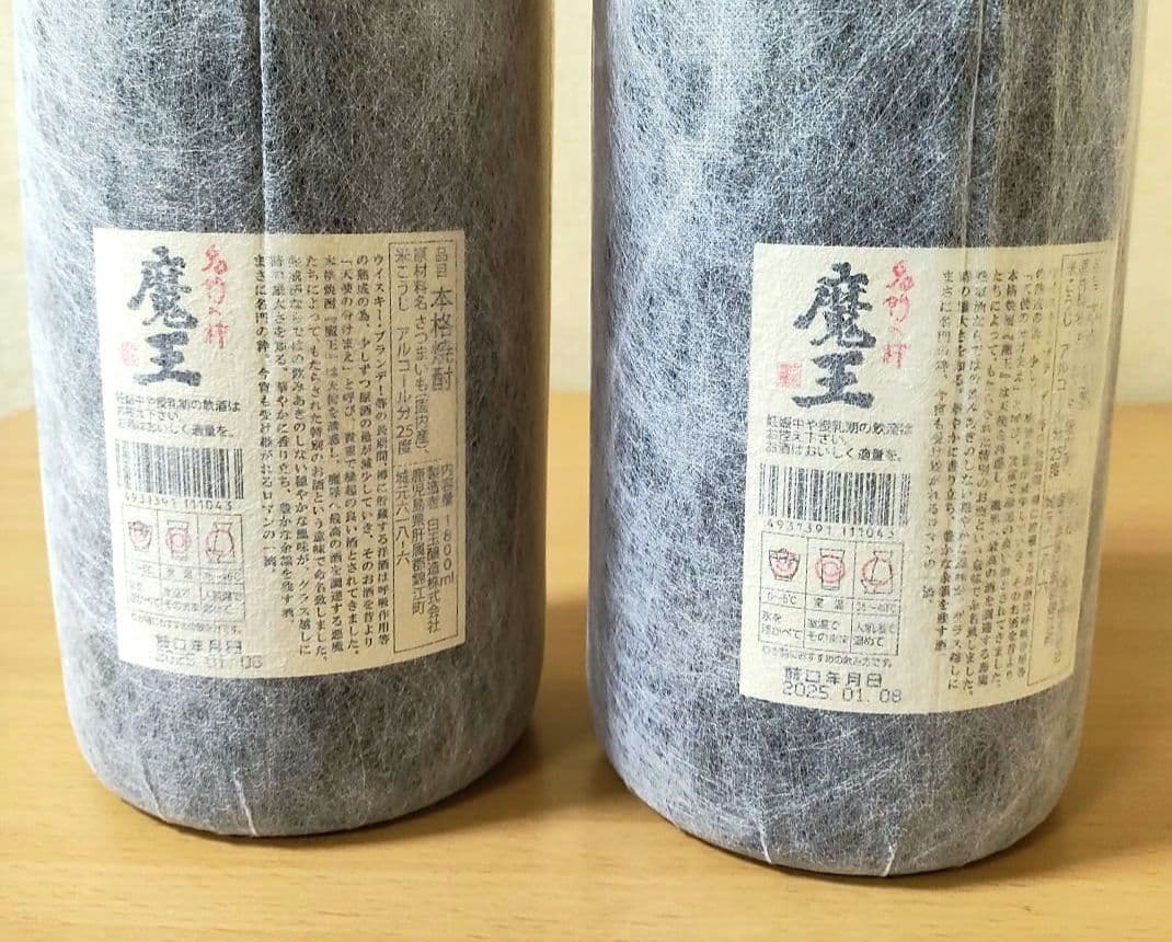 魔王　1800ml　2本セット