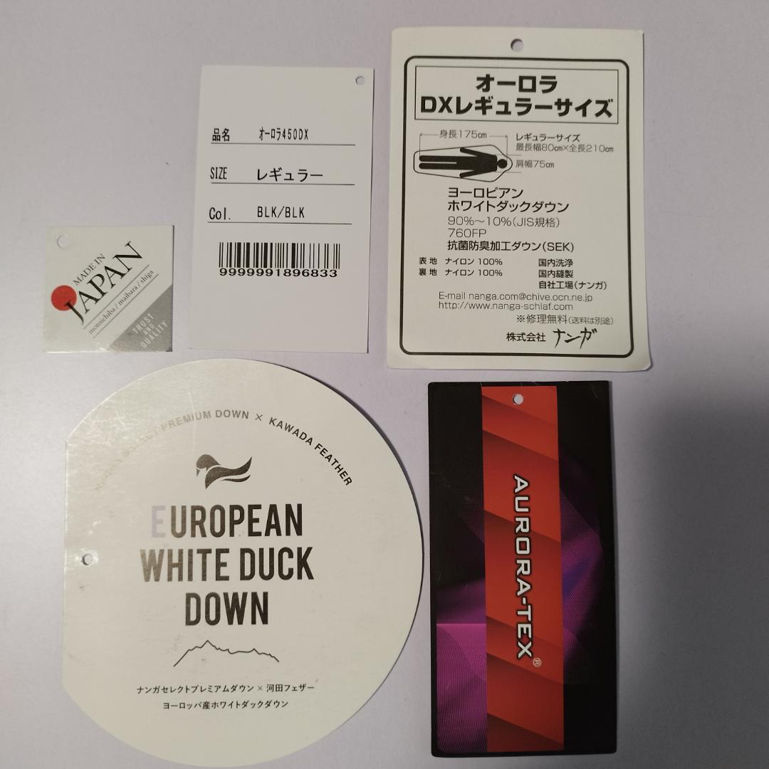 [山渓 × NANGA] オーロラ 450DX オールブラック 【 レギュラー】