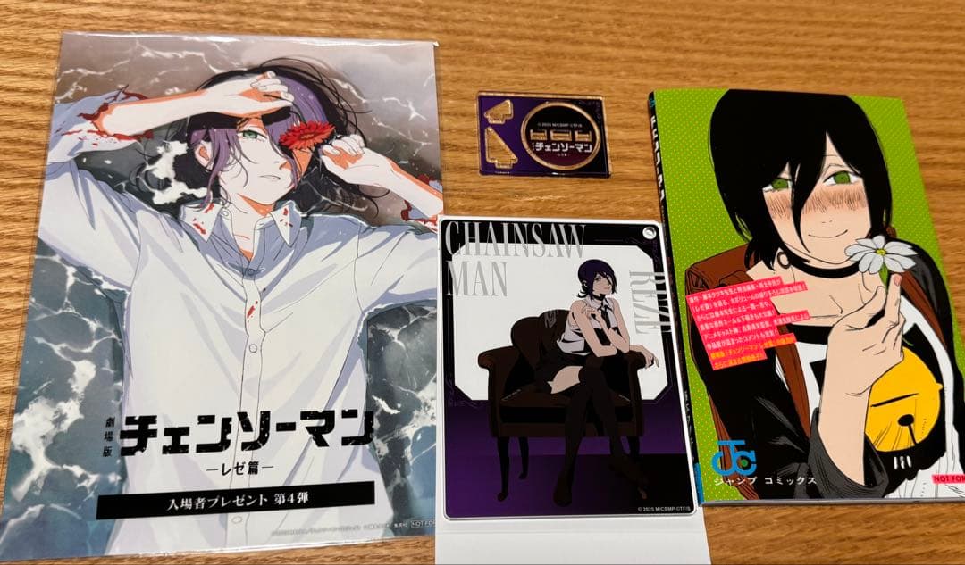 チェンソーマン　レゼ　ボムガール　セット