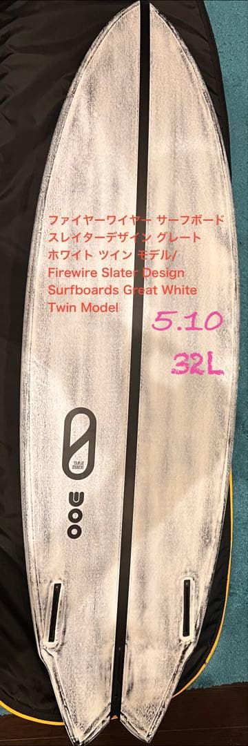 サーフィン・ボディボード Firewire Great White Twin 5.10