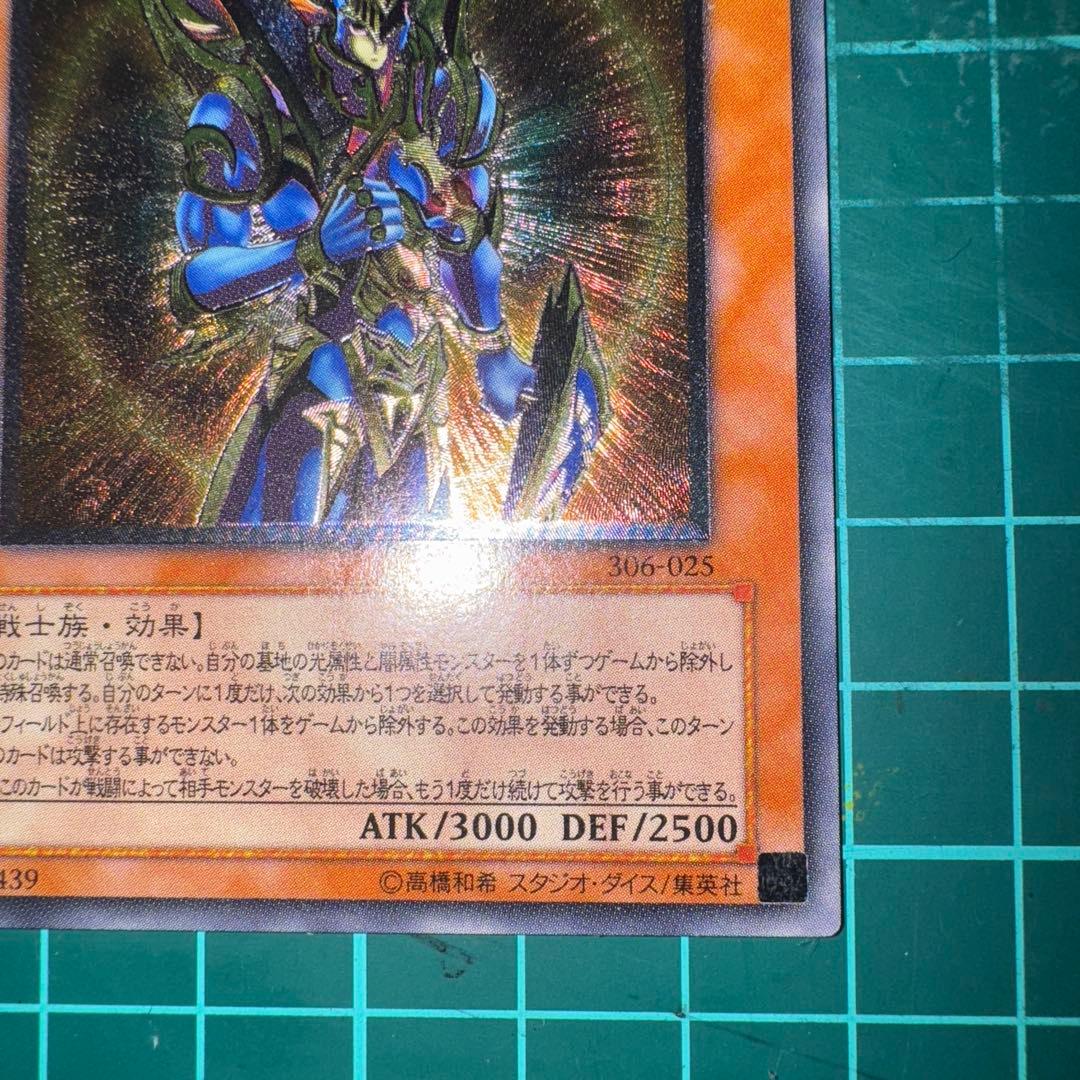 カ*ラ様 遊戯王 カオスソルジャー 開闢の使者 レリーフ