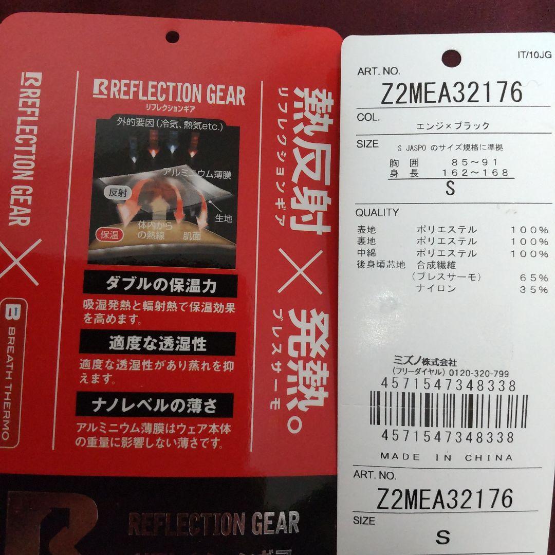 ミズノ 2024スキーウェア 上下セット Sサイズ