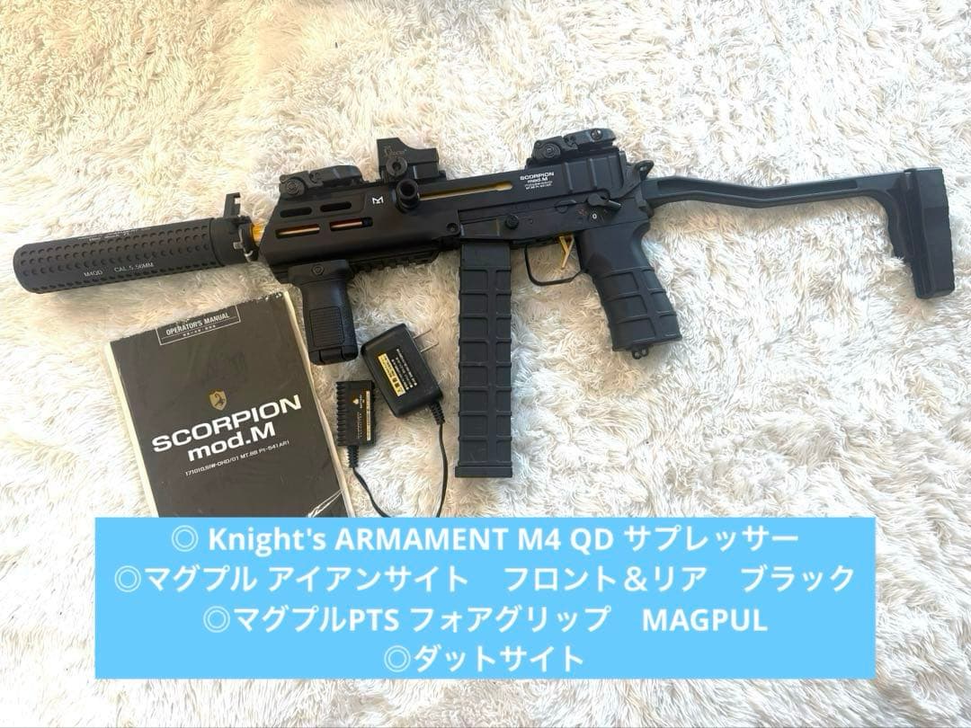 東京マルイスコーピオンMOD.M & M4QD＆MAGPUL