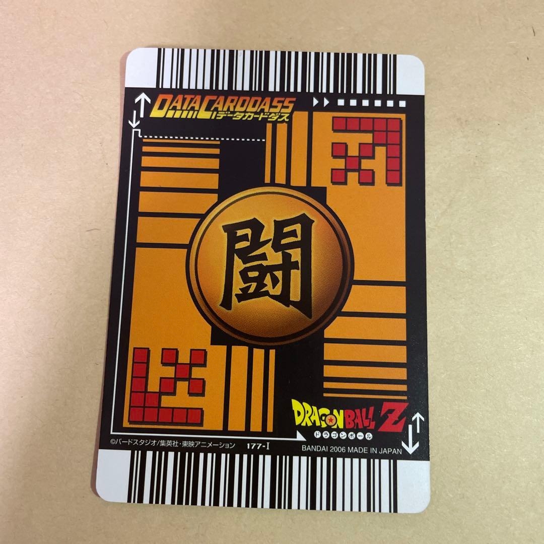 データカードダスドラゴンボール