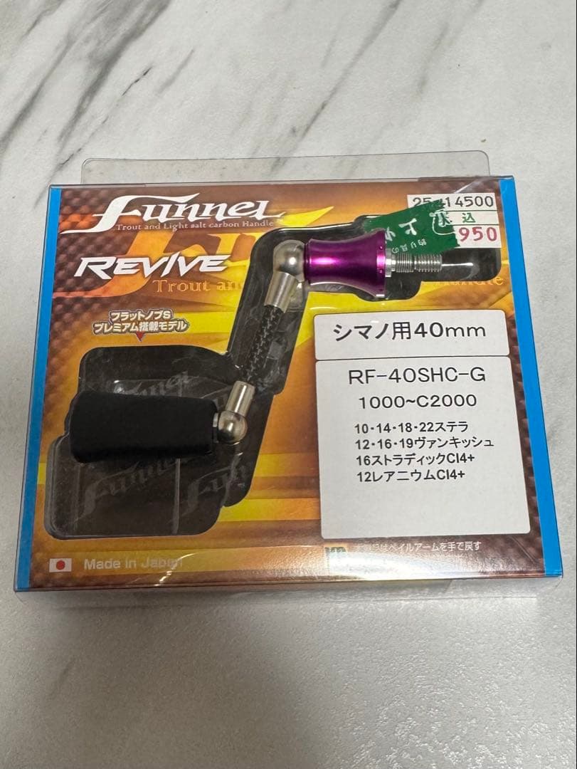 ファンネル　40mm　シマノ用　城峰オリカラスカート