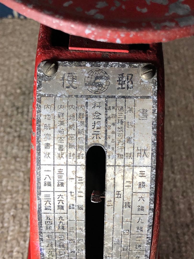 戦前から戦時中頃の郵便物用はかり　レタースケール