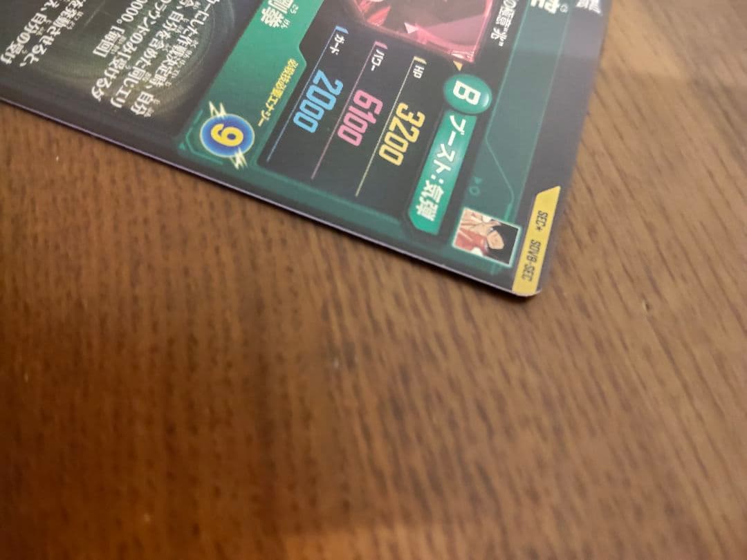 ドラゴンボールスーパーダイバーズ　SDV8-SEC　孫悟空　パラレル