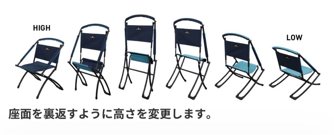 Ogawa ハイ&ロー2ウェイチェア 【ネイビー・ブルー】美品2脚セット