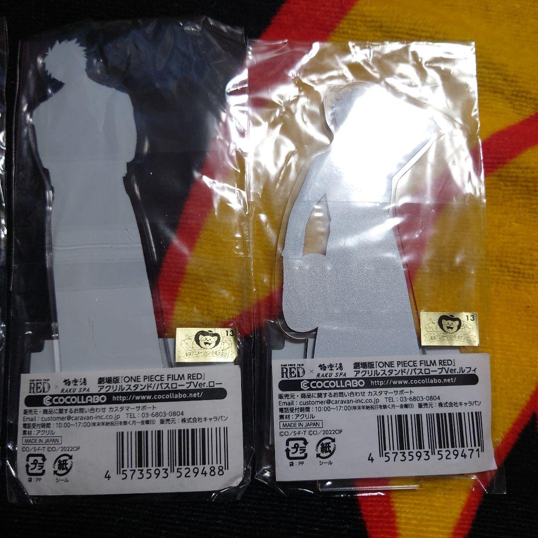 アクリルスタンド　ワンピース バスローブ　ルフィ　ロー　シャンクス