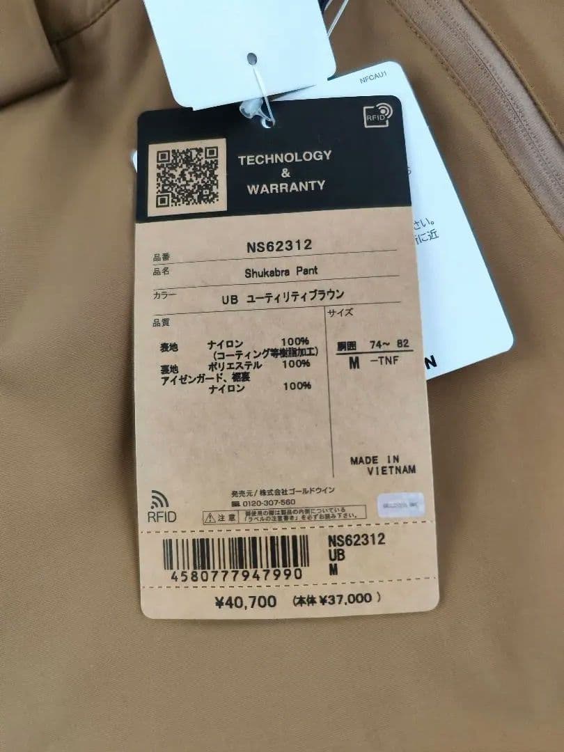 ★新品未使用★ノースフェイス　THE NORTH FACE シュカブラパンツ M