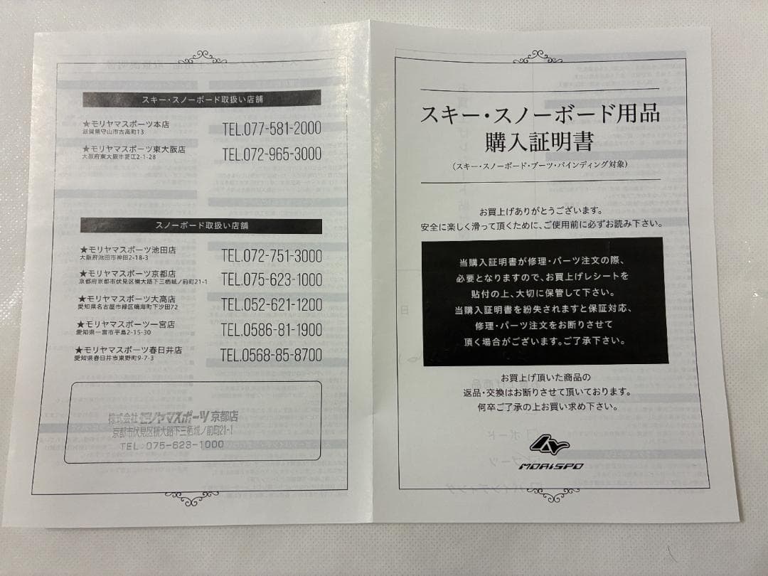 24-25モデル DEELUXE（ディーラックス）DNA 25.5cm 保証書付