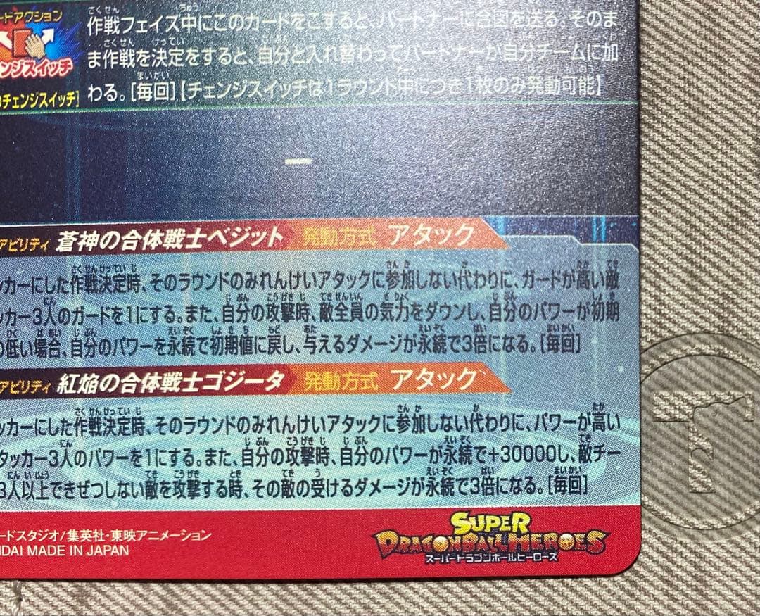 リバチェンベジット 2枚セット