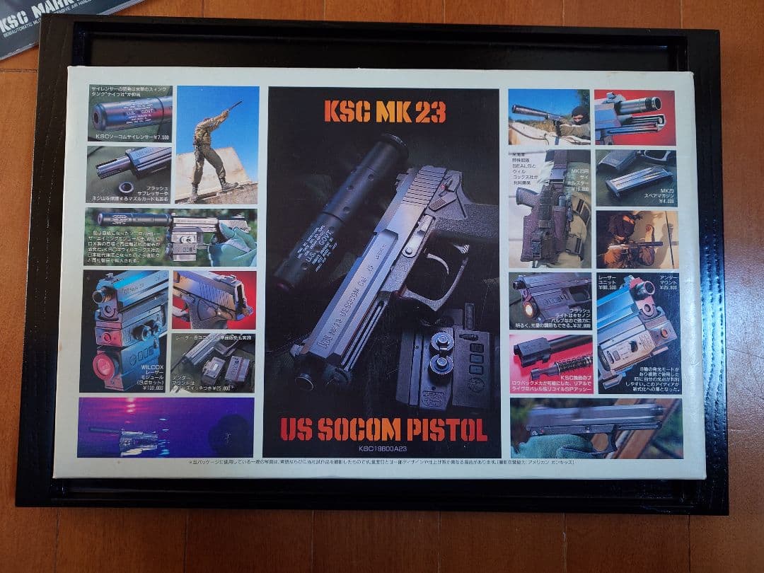 KSC MK23 US SOCOM PISTOL　ガスブローバック